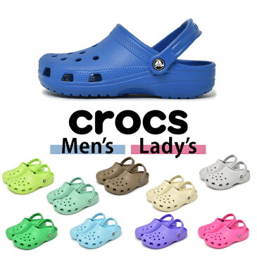 送料無料 クロックス crocs サンダル メンズ レディース クラシック ケイマン サボ コンフォート スリッパ ピンク ブルー グレー グリーン ブラウン ワインレッド ベージュ 青 緑 茶 オフィス 会社 仕事 医療 社内 室内 つっかけ スリッパ 定番 人気 CAYMAN 10001