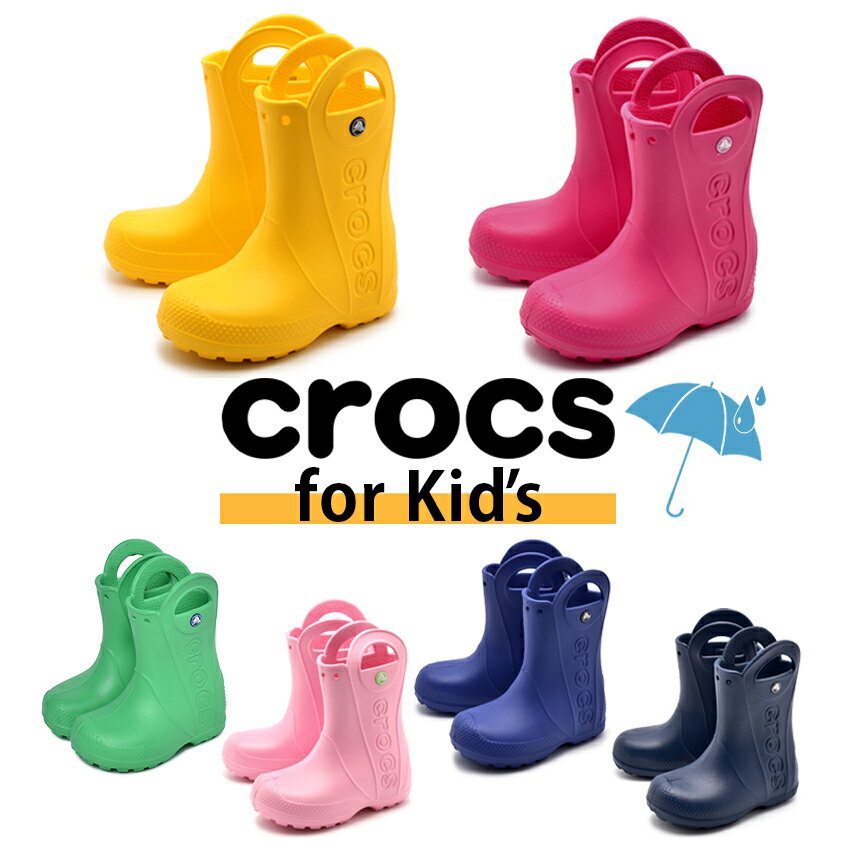 【月またぎセール開催】 レインブーツ 長靴 キッズ クロックス CROCS ハンドル イット 子供 ジュニア ネイビー イエロー レッド ピンク ブルー グリーン 赤 黄 青 緑 靴 シューズ 雨 雨具 軽量 防水 女の子 男の子 かわいい HANDLE IT RAIN BOOT KIDS