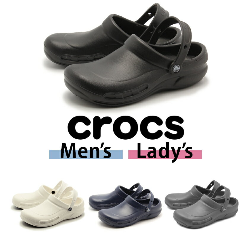 crocs bistro sale