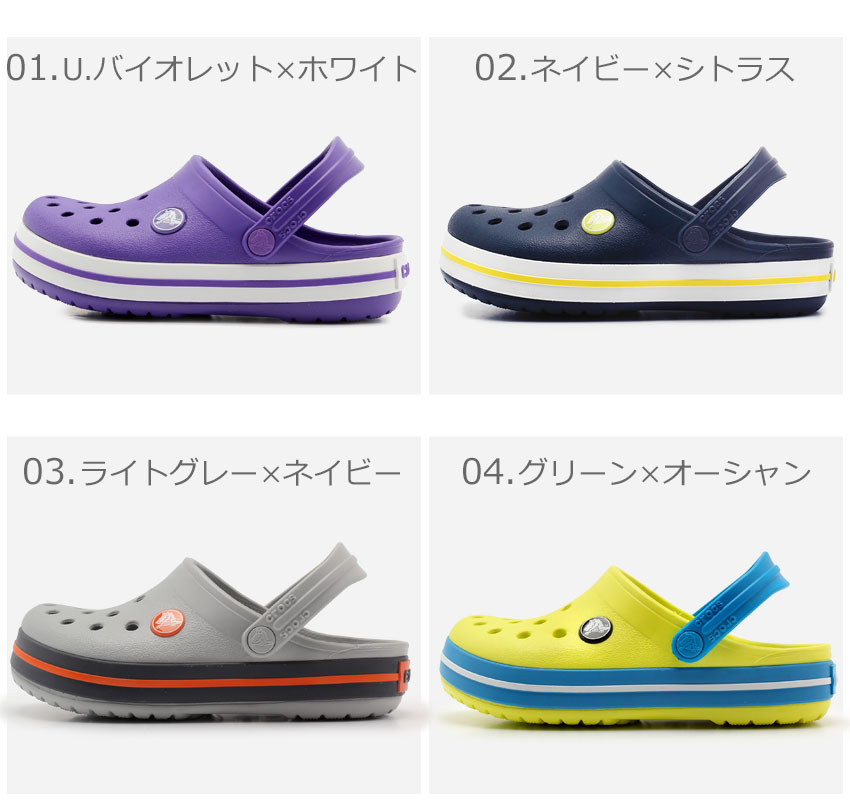 クロックス キッズ CROCS サンダル クロックバンド ジュニア 子供 ネイビー グレー イエロー グリーン 靴 シューズ 定番 人気 履きやすい スリッパ スリッポン バックストラップ 海 川 キャンプ レジャー ブランド 男の子 女の子 CROCBAND KIDS 204537