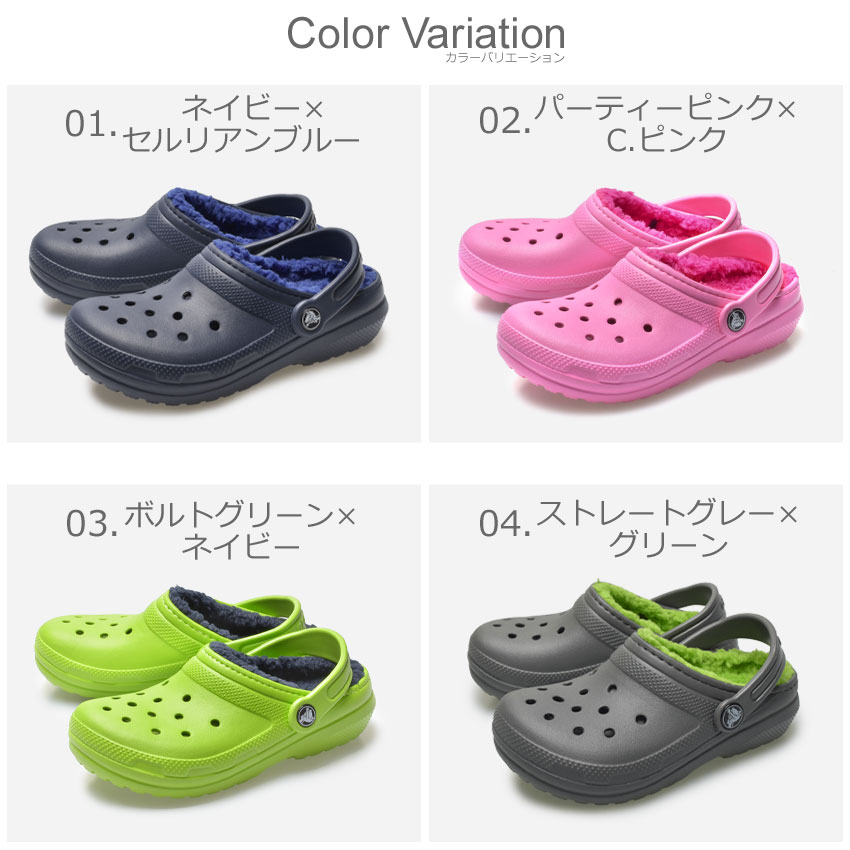 送料無料☆ クロックス crocs クラシック ラインド キッズ ジュニア サンダル 子供 男の子 女の子 くろっくす シューズ ボア ファー ムートン スリッパ もこもこ ネイビー ブルー グレー ピンク 青 緑 CROCS CLASSIC LINED KIDS 203506 4EU 6LA 334