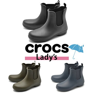 【クーポン配布！スーパーSALE】 クロックス CROCS レインブーツ フリーセイル チェルシー ブーツ レディース 長靴 雨靴 防水 撥水 軽量 軽い ブラック グリーン 黒 緑 FREESAIL CHELSEA BOOT 204630 060 3Q6