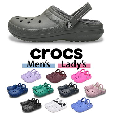 送料無料☆ クロックス CROCS クラシック ラインド クロッグ サンダル メンズ レディース 室内 社内 ボア ファー もこもこ スリッパ ブラック ネイビー ブルー ピンク グリーン グレー 黒 青 緑 CLASSIC LINED CLOG 203591