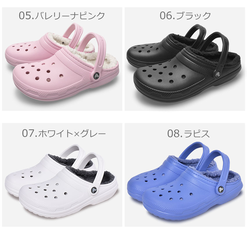 送料無料☆ クロックス CROCS クラシック ラインド クロッグ サンダル メンズ レディース 室内 社内 ボア ファー もこもこ スリッパ ブラック ネイビー ブルー ピンク グリーン グレー 黒 青 緑 CLASSIC LINED CLOG 203591