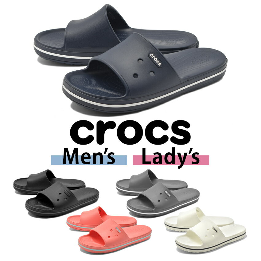 送料無料 クロックス CROCS メンズ レディース サンダル クロックバンド 3.0 スライド クロッグ ユニセックス カップル ファミリー 家族 プレゼント 社内履き スリッパ シャワーサンダル CROCBAND III SLIDE 205733 ブラック ネイビー ピンク グレー 黒 青 白