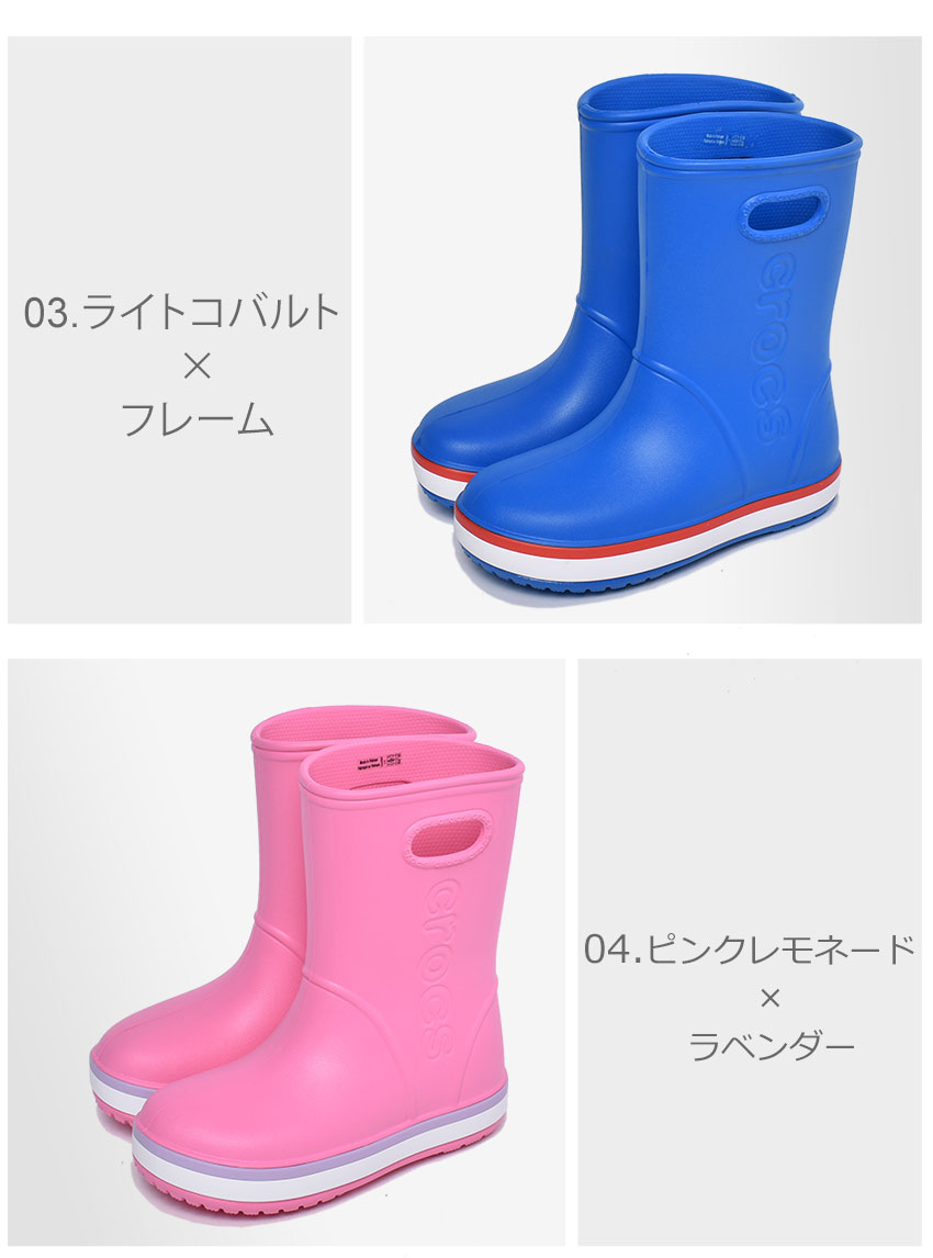 【月またぎセール開催】 レインブーツ キッズ 長靴 クロックス CROCS クロックバンド ジュニア 子ども イエロー ブルー ネイビー ピンク グリーン 黄 青 靴 シューズ ブーツ レイン カジュアル シンプル アウトドア レジャー 雨 男の子 女の子 CROCBAND RAIN BOOT 205827