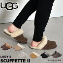 【マラソンセール開催！】 UGG アグ サンダル レディース ルームシューズ SCUFFETTE II 黒 ブラック ブラウン ベージュ スリッパ 室内履き オフィス 社内 保温 防寒 あったか シープスキン ボア もこもこ かわいい クリスマス プレゼント ブランド 1106872