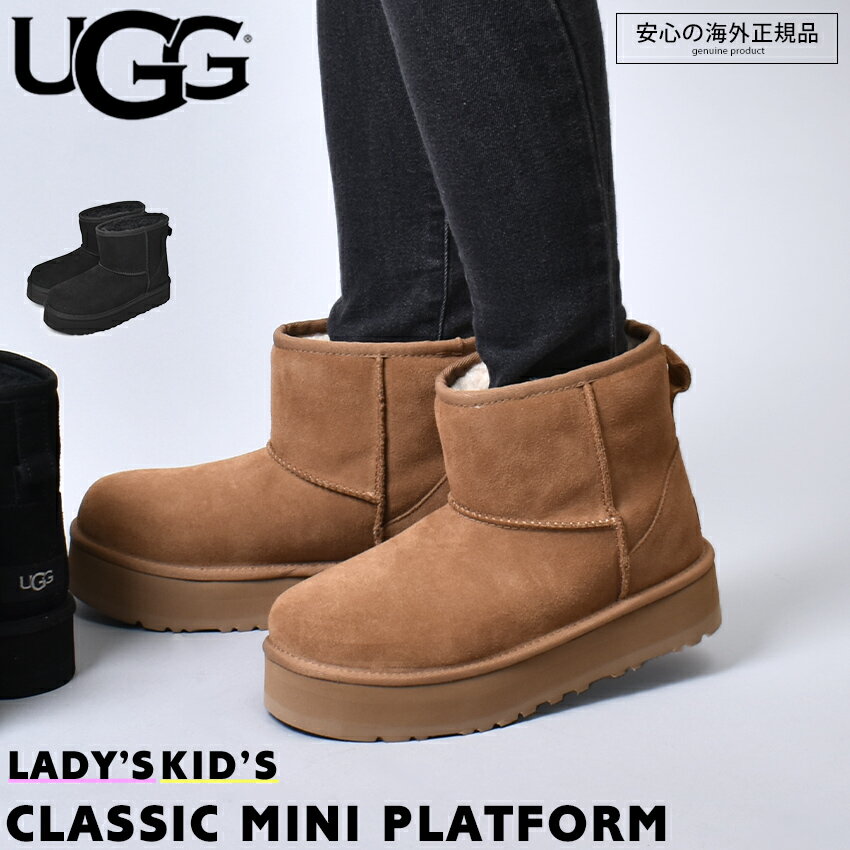 楽天くつコレ【週末セール開催！】 UGG アグ 厚底 ムートンブーツ レディース キッズ ジュニア 子供 CLASSIC MINI PLATFORM ブラック 黒 ブラウン ブーツ シープスキン ファー 本革 靴 ショート丈 おしゃれ カジュアル クラシック 定番 ロゴ ブランド ムートン 防寒 暖かい 冬