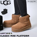 【＼祝／9周年SALE開催！】 UGG アグ 厚底 ムートンブーツ レディース キッズ ジュニア 子供 CLASSIC MINI PLATFORM ブラック 黒 ブラウン ブーツ シープスキン ファー 本革 靴 ショート丈 おしゃれ カジュアル クラシック 定番 ロゴ ブランド ムートン 防寒 暖かい 冬