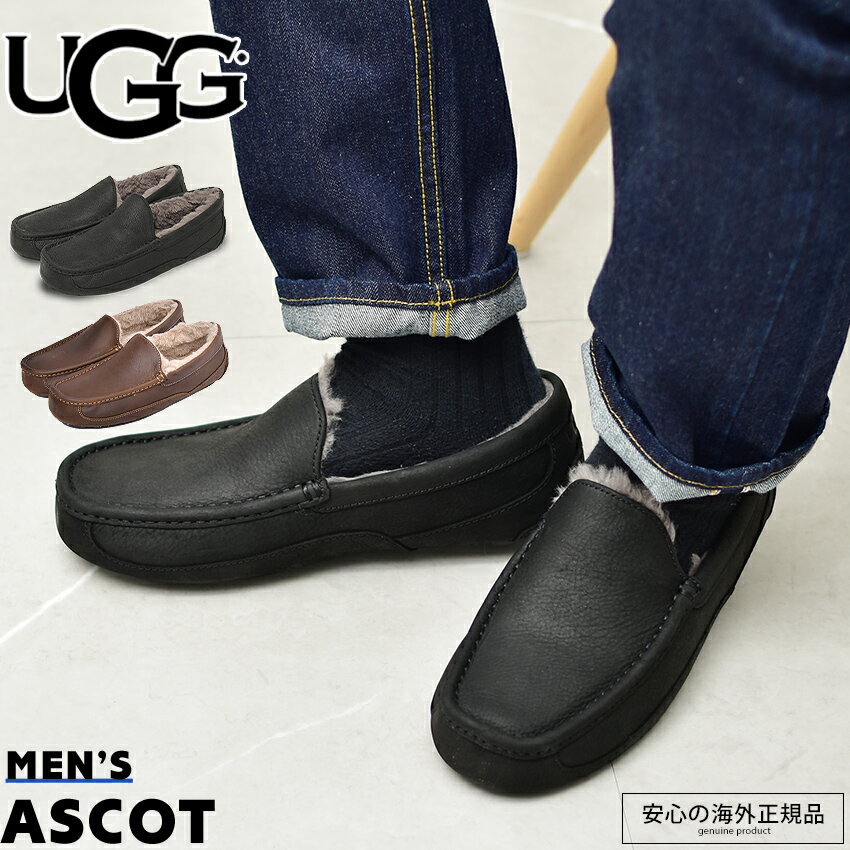 【週末セール開催！】 UGG アグ モカシン メンズ アスコット ブラック ブラウン 茶 黒 靴 シューズ フラット モカシンシューズ ボア あったか 保温 防寒 毎日使い 普段使い デイリーユース タウンユース 歩きやすい おしゃれ 売れ筋 プレゼント 正規品 レザー ASCOT 1103889