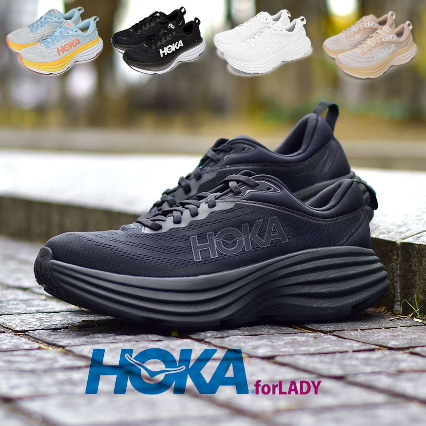 《アイテム名》 ホカ オネオネ ランニングシューズ HOKA ONEONE レディース ボンダイ 8 1127952 《ブランドヒストリー》 「急進的な変革は、しばしば単純な問題を解決しようとする時に起こります。私たちの当初の目標は、下り坂を速く走れるシューズを開発することによって、エンデュランスレースでのタイムを向上させることでした。その開発過程の中、私たちは全く新しいランニングシューズのコンセプトを思いつき、私たちの新しいシューズは、上り坂でのパフォーマンスも向上させることができました。試行錯誤しながら、私たちは、過酷な条件下で100マイルを走破するアスリートに役立つシューズを新たに開発することが、すべてのランナーのパフォーマンスを向上させると気付いたのです。」HOKA ONE ONE 創設者ジャン・リュック・ディアード &amp; ニコラ・マーモッド 《アイテム説明》 HOKA ONE ONEより「ボンダイ 8」です。HOKAのラインナップの中で最もクッション性にこだわったシューズである「ボンダイ」が、大胆にアップデート。よりソフトかつ軽量なフォームと、新しい拡張ヒール形状を採用。さらに、かかと部分の波状のクラッシュパッドがかかとからの着地と蹴り出しまでをサポートし、ソフトでバランスの良い走り心地を実現します。最上級のクッション性が、ランニングをもっと快適にします。 《カラー名/カラーコード/管理No.》 01.ホワイト×ホワイト/WWH/"12997501" 02.ブラック×ブラック/BBL/"12998500" 03.ブラック×ホワイト/BWHT/"12998501" 04.ライトブルー/SSCA/"12998502" 05.サンド×エッグノッグ/SSEG/"12998503" こちらの商品は、並行輸入により海外から輸入しております。製造・入荷時期により、細かい仕様の変更がある場合がございます。上記を予めご理解の上、お買い求め下さいませ。 関連ワード： シューズ ロードシューズ ブランド シンプル スポーティ スポーツ ランニング ロードランニング クッション 靴 運動 おしゃれ トレーニング おすすめ 定番 人気 通学 通勤 仕事 ローカット ミドルカット カジュアル ハイテク 旅行 date 2022/12/01 店内検索用：US5.5(22.5cm) US6.0(23cm) US6.5(23.5cm) US7.0(24cm) US7.5(24.5cm) US8.0(25cm)Item Spec ブランド HOKA ONEONE ホカ オネオネ アイテム ランニングシューズ スタイルNo 1127952 商品名 ボンダイ 8 性別 レディース 原産国 Vietnam 他 素材 アッパー：合成繊維アウトソール：合成底 重量 片足：US6.0(23.0cm) 約 258g 着用時のサイズ感 細身、普通の方 標準サイズ 甲高、幅広の方 1サイズ大きめ こちらのアイテムの足入れは標準です。 ※上記サイズ感は、スタッフが実際に同一の商品を着用した結果です。 スタッフ着用の為、個人差があります。参考としてご確認ください。サイズについて詳しくはこちらをご覧下さい。 当店では、スタジオでストロボを使用して撮影しております。商品画像はできる限り実物を再現するよう心掛けておりますが、ご利用のモニターや環境等により、実際の色見と異なる場合がございます。ご理解の上、ご購入いただけますようお願いいたします。