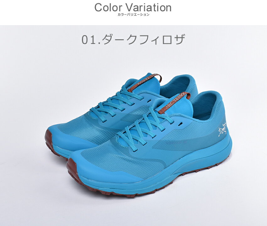 【大決算SALEファイナル！】 アークテリクス ARC’TERYX ランニングシューズ ノーバン LD メンズ 靴 シューズ スニーカー アウトドア スポーツ テクニカルトレイル 軽量 快適 ジョギング ローカット 練習 運動 ブランド オレンジ ブルー ネイビー 青 NORVAN 22246