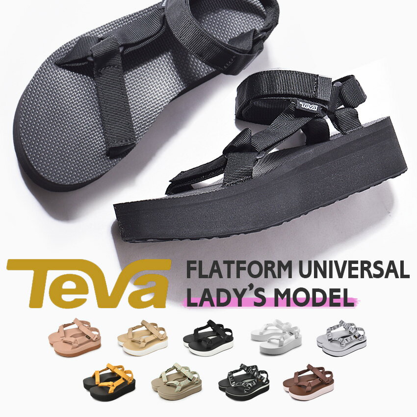 TEVA サンダル レディース フラットフォーム ユニバーサル テバ ブラック ホワイト ベージュ 黒 白 スポーツサンダル アウトドア キャンプ レジャー ベルト ストラップ ビーチ 夏 海 川 厚底 FLATFORM UNIVERSAL 1008844