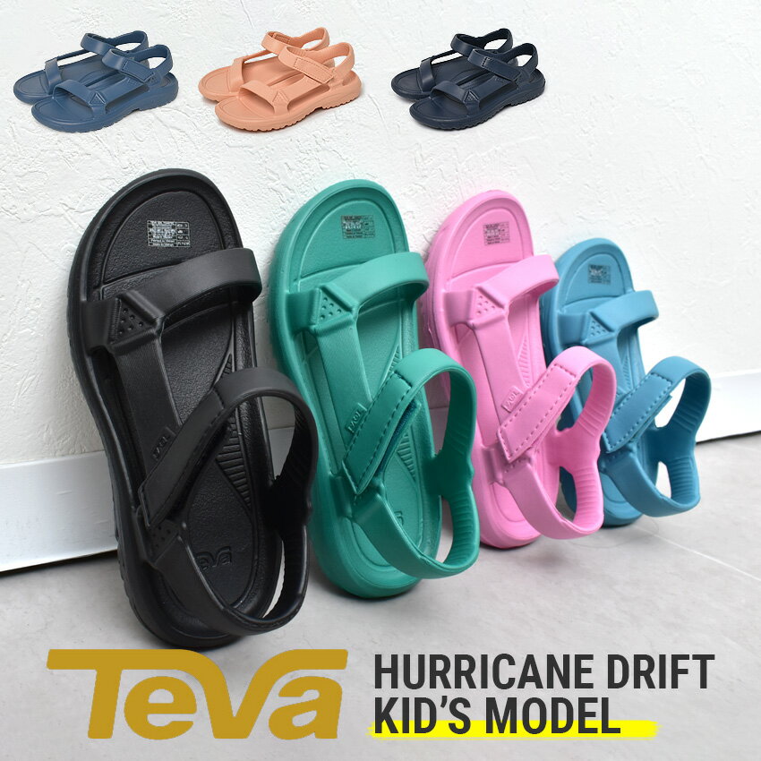 TEVA サンダル キッズ 