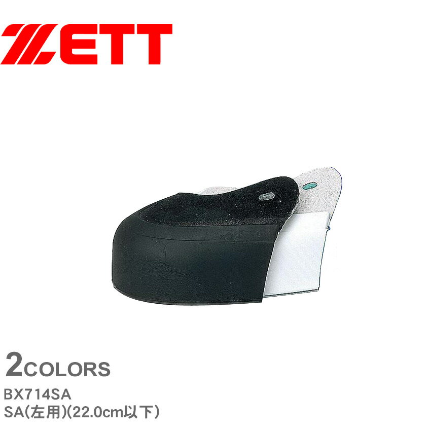 《アイテム名》 ゼット 取替用部品 ZETT メンズ レディース Pカバー BX714SA 《アイテム説明》 ZETTから「BX714シリーズPカバー」です。左用22.0cm以下付属品：タックス 《カラー名/カラーコード/管理No.》 01.ホワイト/1100/"16015012" 02.ブラック/1900/"16015013" メーカー希望小売価格はメーカーサイトに基づいて掲載しています。 製造・入荷時期により、細かい仕様の変更がある場合がございます。上記を予めご理解の上、お買い求め下さいませ。 関連ワード： 野球 ベースボール ソフトボール スパイク トレーニング スポーツ 靴 運動 部活 ピッチャー 投手 ZSPO date 2022/07/21 店内検索用：お選びくださいItem Spec ブランド ZETT ゼット アイテム 取替用部品 スタイルNo BX714SA 商品名 Pカバー 性別 メンズ レディース 原産国 Taiwan 他 素材 人工皮革＋ウレタン樹脂成形、底面/クリア(透明)タイプ 当店では、スタジオでストロボを使用して撮影しております。商品画像はできる限り実物を再現するよう心掛けておりますが、ご利用のモニターや環境等により、実際の色見と異なる場合がございます。ご理解の上、ご購入いただけますようお願いいたします。