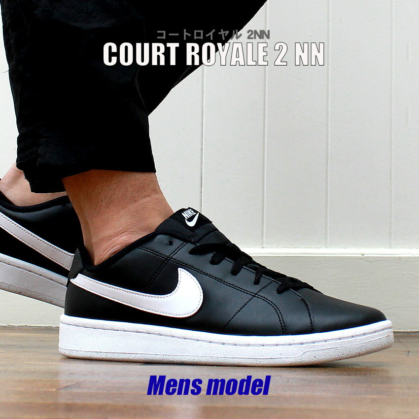 【アーリーサマーSALE開催 】 ナイキ スニーカー メンズ コートロイヤル 2NN ブラック 黒 シューズ 靴 NIKE COURT ROYALE 2 NN DH3160 001