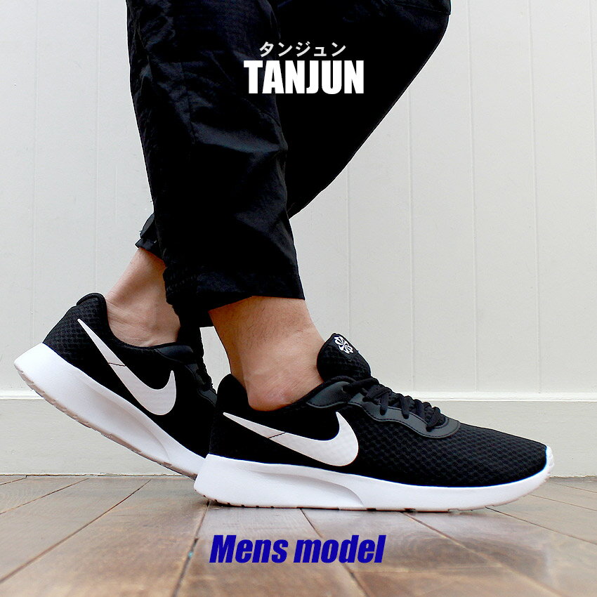楽天市場】nike タンジュン(カラーホワイト)(メンズ靴|靴 楽天市場】nike タンジュン(カラーホワイト)(メンズ靴|靴
