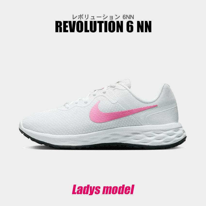 iCL jOV[Y fB[X {[V 6NN Ch zCg sN  C V[Y uh ʋ ʊw [Jbg NVJ  Vv JWA Xg[g  킢 NIKE REVOLUTION 6 NN