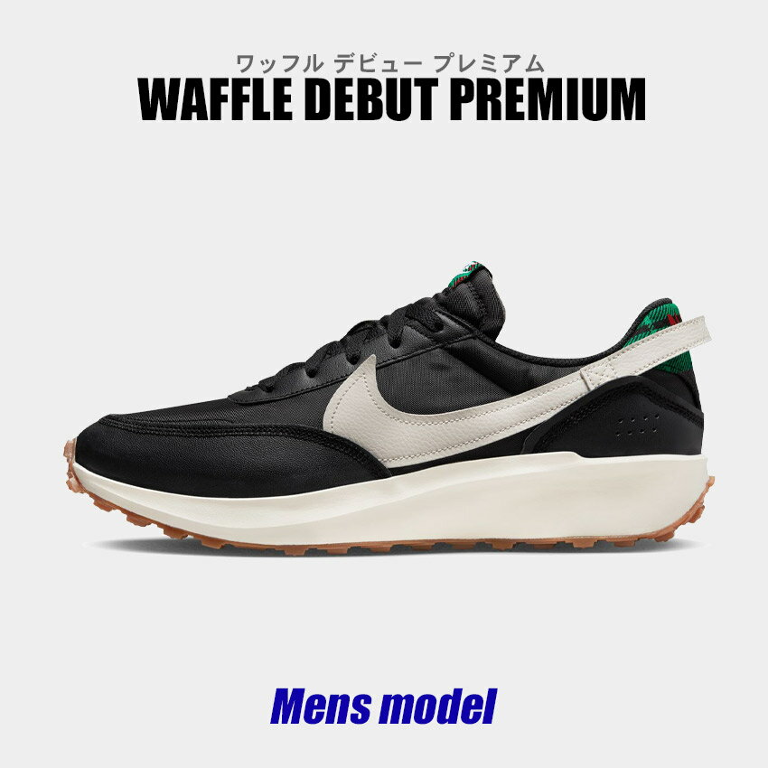 【大感謝祭セール開催！】 ナイキ スニーカー メンズ ワッフル デビュー プレミアム ブラック 黒 アイボリー グリーン 緑 レッド 赤 スニーカー シューズ 靴 トレーニング 筋トレ スポーツ 運動 シンプル カジュアル ブランド ジム レジャー 人気 NIKEのサムネイル