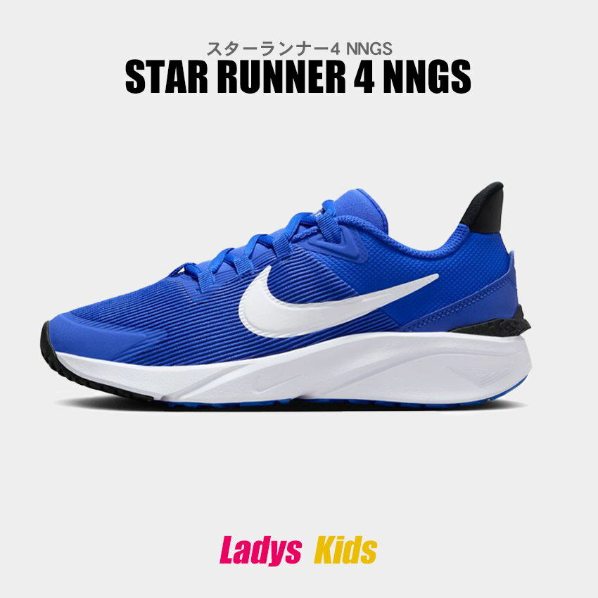 楽天市場】nike ナイキ スニーカー スター ランナー 3 gs da2776 楽天市場】nike ナイキ スニーカー スター ランナー 3 gs da2776