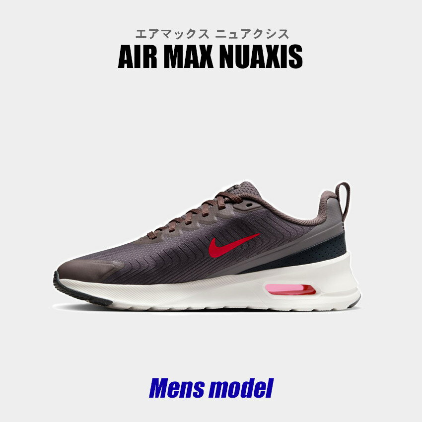 【NIKE】エアマックス レースアップスニーカー☆SALE中 楽天市場】レースアップ(シリーズエア マックス(ナイキ