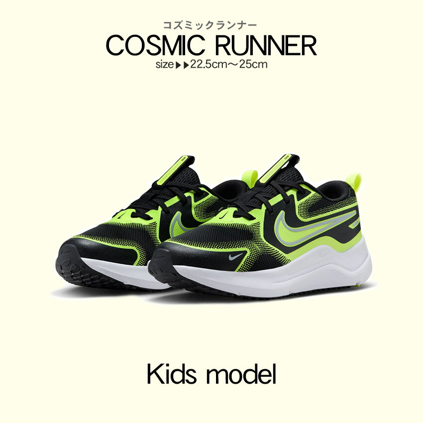 NIKE ナイキ スニーカー 白x蛍光イエロー 29cm 3600225Y0180 楽天市場】ナイキスニーカー 蛍光イエローの通販