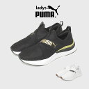 PUMA スリッポン レディース ソフトライドハーモニースリップウィメンズ ブラック 黒 ゴールド 靴 シューズ スニーカー 紐なし ローカット ブランド カジュアル 軽量 ウォーキング 普段使い 通気性 ソフトライド シンプル スポーティー