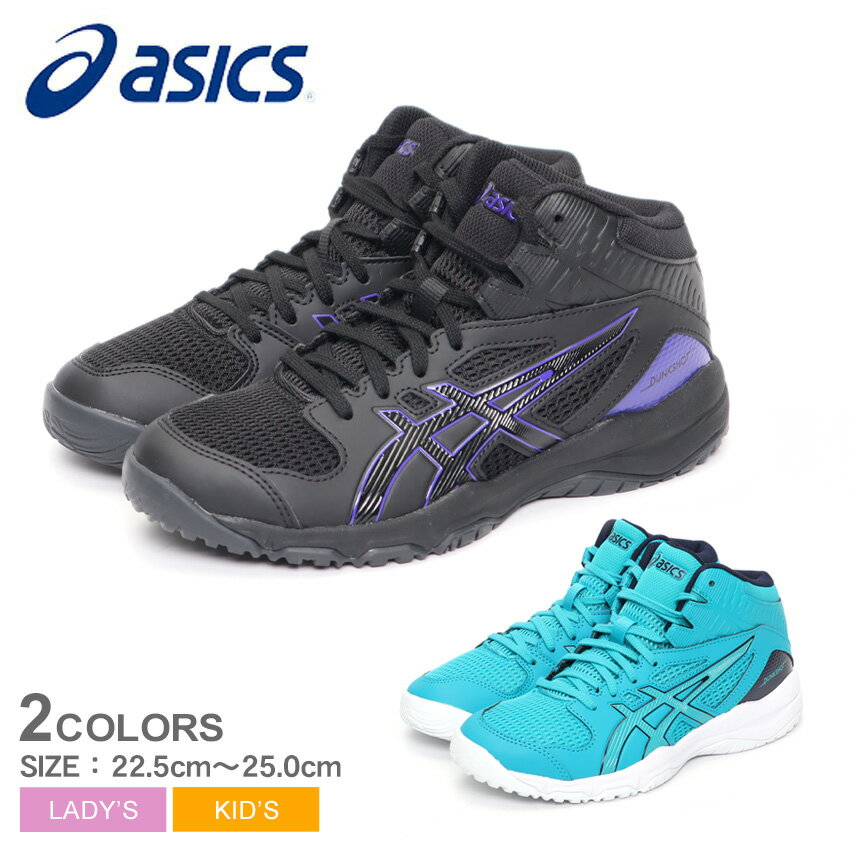 【マラソンセール開催！】 アシックス バスケットボールシューズ ダンクショット MB9 ブルー 青 シューズ 靴 ASICS 1064A006