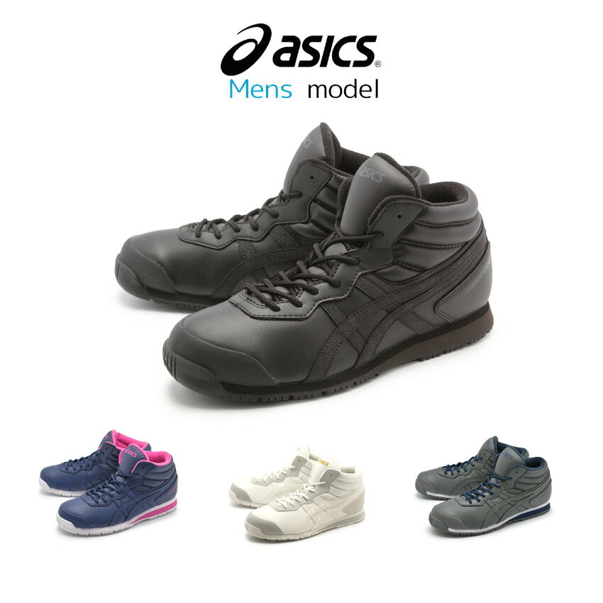 【週末セール開催！】 アシックス ASICS スノトレ SP7 スノーシューズ メンズ レディース 雪上用 スポーツ スタイル シューズ トレーニング 運動 雪 女性 ブラック ホワイト ネイビー 黒 白 青 TFS284