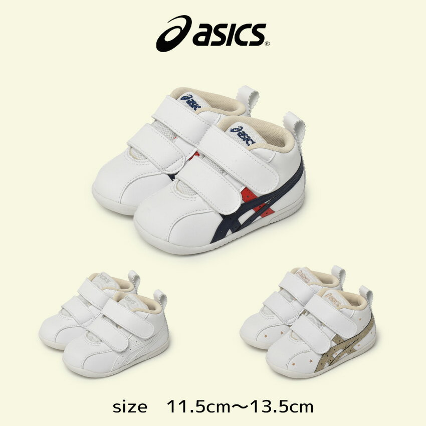 《アイテム名》 アシックス スニーカー ASICS キッズ ベビー ジュニア 子供 アミュレファースト SL 1144A223 《アイテム説明》 アシックスより「アミュレファースト SL」です。歩きはじめの約3カ月間の赤ちゃん向けに展開する「FIRST」シリーズのキッズシューズ。つま先を大きく巻き上げる形状でつまずきにくくし、軽く屈曲性に優れたカリフォルニア製法により、スムーズな歩行をサポートします。さらに靴底全体のエッジを丸くすることで、ぐらつきやすい赤ちゃんの歩行で起こりがちな引っかかりも軽減。足に触れるインナー材には、吸汗速乾性にすぐれ、肌に優しい低刺激性の素材「メディエル」を採用しています。フィット感の調節がしやすい2本ベルトで、履き口が大きく開くため脱ぎ履きもしやすいです。アッパーは軽くやわらかな風合いのマイクロファイバー人工皮革を使用しています。 《カラー名/カラーコード/管理No.》 01.ホワイト×ホワイト/100/"16688115" 02.ホワイト×シャンパンゴールド/102/"16688116" 03.ホワイト×ネイビー/101/"16688117" メーカー希望小売価格はメーカーサイトに基づいて掲載しています。 製造・入荷時期により、細かい仕様の変更がある場合がございます。上記を予めご理解の上、お買い求め下さいませ。 関連ワード： 靴 足育 ファーストシューズ シューズ ブランド ハイカット おしゃれ かわいい シンプル 赤ちゃん 子ども 通園 ダブルベルト ギフト プレゼント 贈り物 ミドルカット ミッドカット date 2023/04/21 店内検索用：11.5cm 12cm 12.5cm 13cm 13.5cmItem Spec ブランド ASICS アシックス アイテム スニーカー スタイルNo 1144A223 商品名 アミュレファースト SL 性別 キッズ ベビー ジュニア 子供 原産国 Indonesia 他 素材 アッパー：人工皮革（合成皮革）アウトソール：ゴム底 重量 片足：13.5cm 約89g 商品特性1 足囲タイプ・足幅：STANDARD（スタンダード） 当店では、スタジオでストロボを使用して撮影しております。商品画像はできる限り実物を再現するよう心掛けておりますが、ご利用のモニターや環境等により、実際の色見と異なる場合がございます。ご理解の上、ご購入いただけますようお願いいたします。