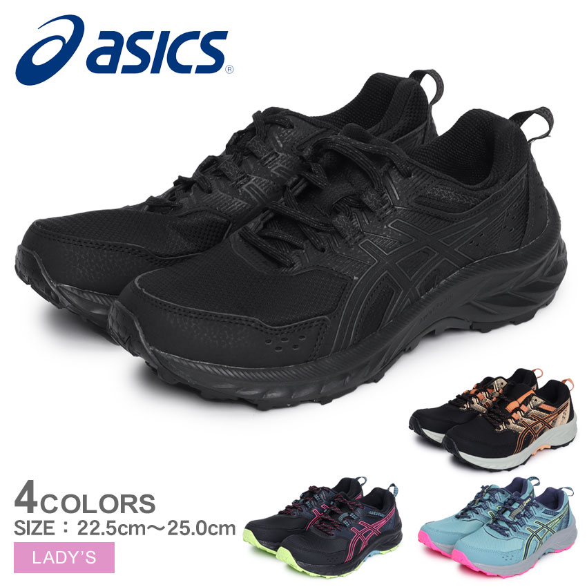 《アイテム名》 アシックス ランニングシューズ ASICS レディース GEL VENTURE 9 1012B313 《アイテム説明》 アシックスより「GEL VENTURE 9」です。毎日の通勤や軽いトレイルやハイキングに適したベーシックトレイルモデル。ミッドソールには、AMPLIFOAMクッショニングとGELテクノロジーを組み合わせて配置。更にミッドソールのスタックハイトを高くする事で快適性とクッション性が向上しています。アウターソールには、トレイルの路面に合わせた機能的なトラクションパターンを採用。 《カラー名/カラーコード/管理No.》 01.ブラック×ブラック/001/"16681180" 02.ブラック×テラコッタ/005/"16681181" 03.ブラック×ホットピンク/006/"16681182" 04.グリスブルー×Dオーシャン/403/"16681183" メーカー希望小売価格はメーカーサイトに基づいて掲載しています。 製造・入荷時期により、細かい仕様の変更がある場合がございます。上記を予めご理解の上、お買い求め下さいませ。 関連ワード： 靴 シューズ スタンダード 軽量 ランニング ジム トレーニング ブランド 運動 スポーツ スポーティ ローカット 部活 シンプル ブルー 青 ピンク ZSPO オレンジ グレー マルチカラー date 2023/11/02 店内検索用：22.5cm 23cm 23.5cm 24cm 24.5cm 25cmItem Spec ブランド ASICS アシックス アイテム ランニングシューズ スタイルNo 1012B313 商品名 GEL VENTURE 9 性別 レディース 原産国 Indonesia 他 素材 アッパー：人工皮革＋合成繊維アウトソール：ゴム底 重量 片足：24.0cm 約 262g 商品特性1 幅／ラスト STANDARD 着用時のサイズ感 細身、普通の方 標準サイズ 甲高、幅広の方 1サイズ大きめ こちらのアイテムの足入れは標準です。 ※上記サイズ感は、スタッフが実際に同一の商品を着用した結果です。 スタッフ着用の為、個人差があります。参考としてご確認ください。 サイズについて詳しくはこちらをご覧下さい。 当店では、スタジオでストロボを使用して撮影しております。商品画像はできる限り実物を再現するよう心掛けておりますが、ご利用のモニターや環境等により、実際の色見と異なる場合がございます。ご理解の上、ご購入いただけますようお願いいたします。