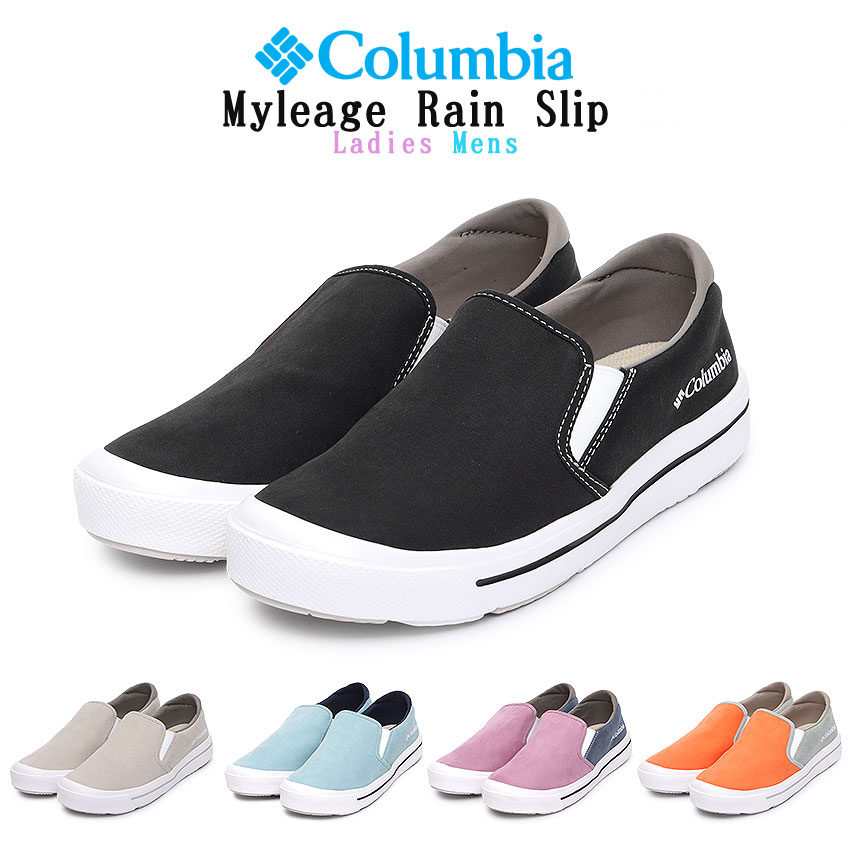 コロンビア スリッポン レディース メンズ ホーソンレイン スリップ ブラック 黒 グレー 靴 スニーカー シューズ アウトドア カジュアル 普段履き 雨 通勤...