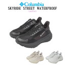 コロンビア 防水シューズ レディース メンズ スカイライド ストリート ウォータープルーフ ブラック 黒 ホワイト 白 ベージュ 靴 シューズ レインシューズ ...