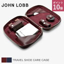 【ポイント10倍対象品】ジョンロブ JOHN LOBB 本皮 お手入れセット トラベルシューケアケース シューケアケース 靴べら グローブ ブラシ クロス ワックス レザー 革 ネイビー レッド 赤 青 シューケアセット メンズ TRAVEL SHOE CARE CASE XC0109L 1U