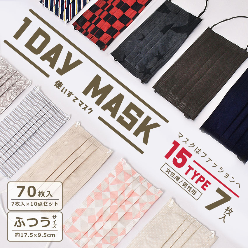 【処分★半額クーポン対象】クリーングッズ マスク レディース メンズ 1DAYマスク 7枚入り ホワイト 白 ブラック 黒 使い捨て 使い切り ますく ふつうサ...