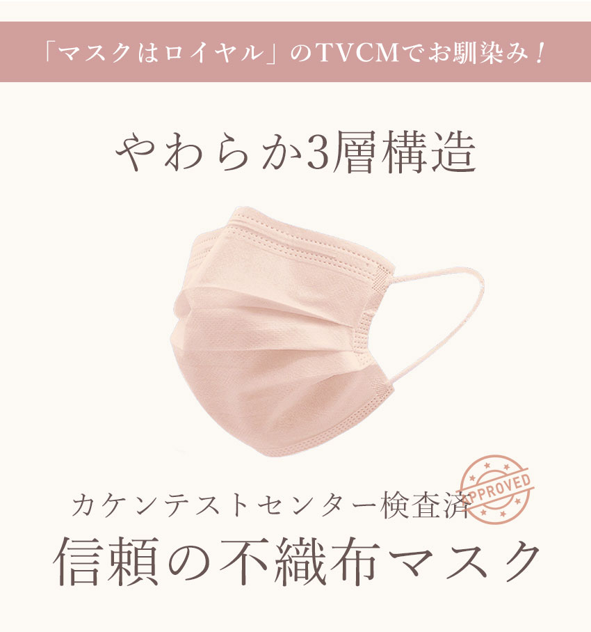 【まとめ買いクーポン対象】 マスク 不織布マスク 50枚+1枚入 血色マスク ふつうサイズ 小さめ 使い捨て マスク PFE99% BFE99% VFE99% 女性用 男性用 子供用 小顔 3層構造 痛くならない カラー チーク 平紐 大人