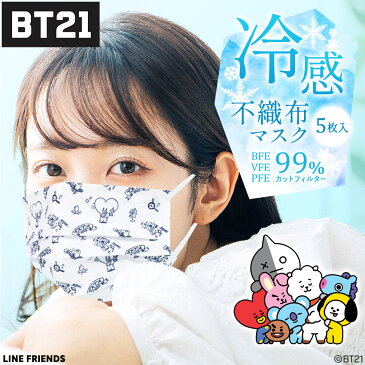 【ポイント20倍対象品】【ゆうパケット配送】 マスク レディース キッズ ジュニア 子供 1DAY MASK COOL BT21 ホワイト 白 UNIVERSTAR ユニバースター BT21 BT21BABY KOYA RJ SHOOKY MANG CHIMMY TATA COOKY VAN 使い捨て ウイルス対策 ウイルス 新型 花粉 飛沫