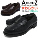 ローファー レディース 歩きやすい 柔らかい 走れる 痛くない 歩きやすい【AcureZ】3E 幅広 靴 かたくない 靴ずれしにくい 学生靴 通学 通勤 新学期 入学式 卒業式 大きいサイズ 小さいサイズ 22cm 22.5cm 23cm 23.5cm 24cm 24.5cm 25cm 25.5cm 26cm 26.5cm【サマーセール】