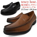 スリッポン メンズ【asics texcyluxe テクシーリュクス】ビジネスシューズ カジュアルシューズ アシックス 商事 革靴 本革 軽量 幅広 3E ラウ...