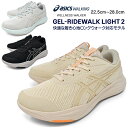 ウォーキングシューズ メンズ レディース ユニセックス スニーカー 軽量 asics WELLNESS WALKER GEL-RIDEWALK LIGHT アシ...