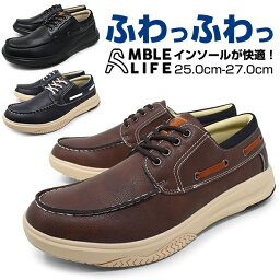 メンズ スニーカー ローカット 軽量 カジュアルシューズ BLACK BROWN NAVY 靴 くつ ブランド AMBLE LIFE AL-201 アンブルライフ 茶 紺 黒 おしゃれ 履きやすい 柔らかい