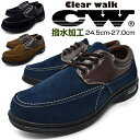 ウォーキングシューズ メンズ カジュアルシューズ ローカット 撥水 軽量 おしゃれ BLACK NAVY CAMEL 靴 くつ ブランド CLEARWALK ク...