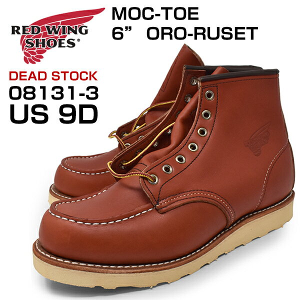 REDWING レッドウィング デッドストック 2011年製 08131-3 MOC TOE 6" ORO RUSSET US 9D 【訳アリ 】本革 ワークブーツ ヴィンテージ