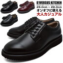 カジュアルシューズ メンズ ポストマン ローファー ローカット ストレートチップ プレーントゥ 軽量 おしゃれ BLACK WINE 靴 くつ ブランド D'IVERSUS KITCHIN ディバーサスキッチン 男性用 紳士靴 父の日