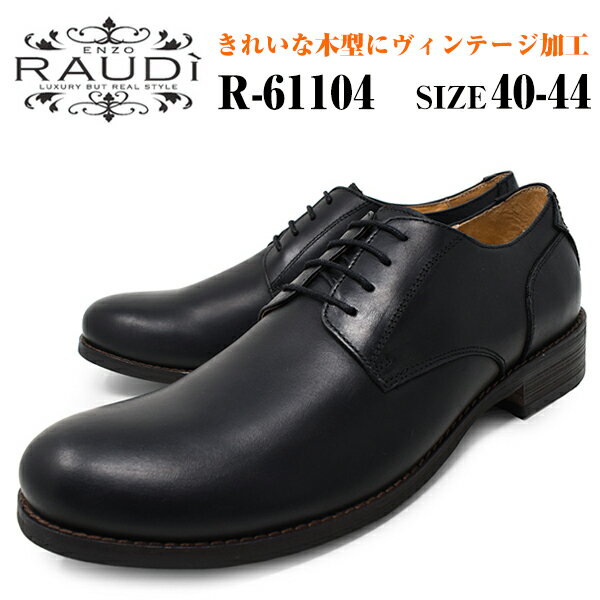 RAUDI ラウディ 61104 BLACK カジュアルシューズ メンズ ローカット シューズ ラウンド 紐 本革 ブラック 黒 靴 くつ 紳士靴