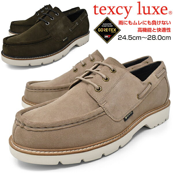 ボートシューズ メンズ カジュアルシューズ 本革【asics texcyluxe GORE-TEX 】アシックス商事 軽量 軽..