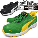 安全靴 プーマ【PUMA SAFETY Gliide Disc Low】メンズ 安全スニーカー 幅広 3E EEE 軽量 防滑 先芯樹脂 プーマ 安全靴 PUMA DISC LACING SYSTEM ローカット メンズ セーフティー おしゃれ かっこいい【安全靴】
