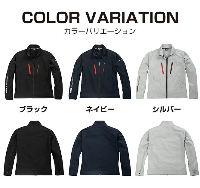 作業ウェアPUMA ワークジャケット メンズ 作業着 作業服 長袖 ブランド【PUMA WORKWEAR】プーマワークウェア ジャージ Wファスナー ストレッチ ロゴ ポケット 収納 多い ガテン系 ファッション 薄手 春 夏