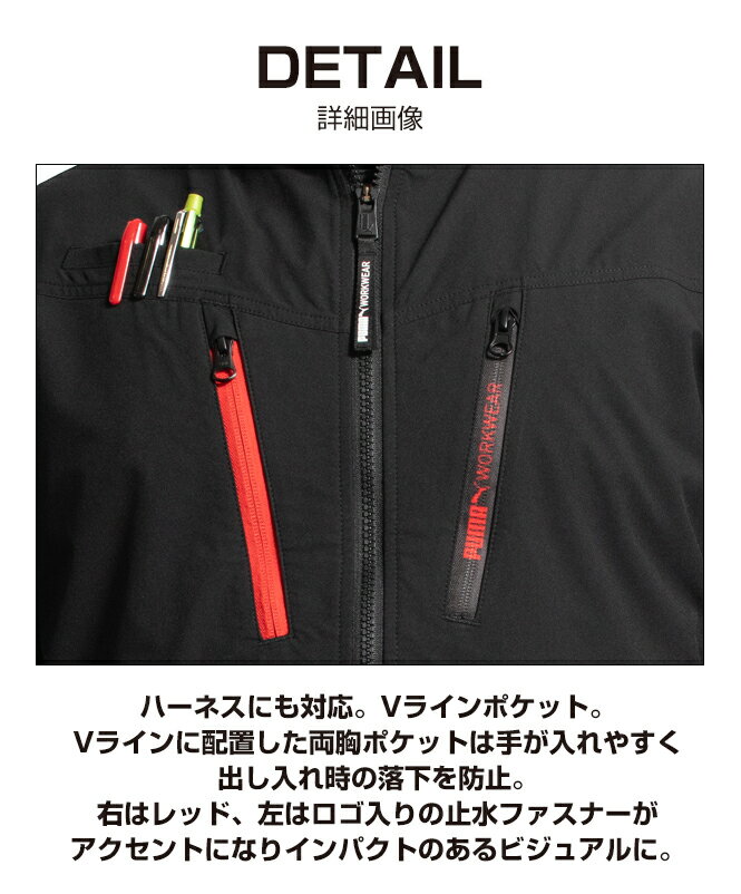 作業ウェアPUMA ワークジャケット メンズ 作業着 作業服 長袖 ブランド【PUMA WORKWEAR】プーマワークウェア ジャージ Wファスナー ストレッチ ロゴ ポケット 収納 多い ガテン系 ファッション 薄手 春 夏