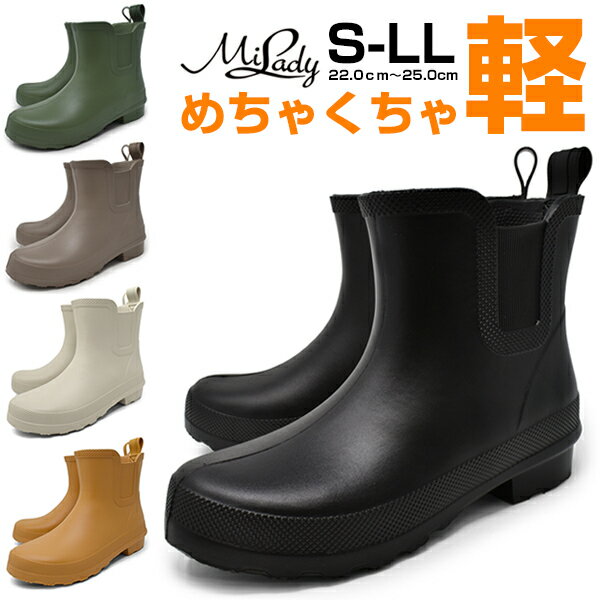レインブーツ レディース キッズ ジュニア ショート 超軽量 疲れない 履きやすい 長靴 レインシューズ 靴 ブランド MiLady 736 ミレディ アウトド...